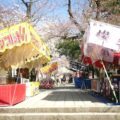 十日恵比須神社の正月大祭とは？開運御座や福引きも魅力