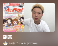 怪しいスマホ副業