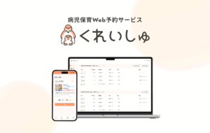株式会社JOINT CREWのWeb予約サービス「くれいしゅ」