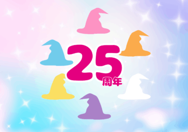 おジャ魔女どれみメモリアル展　福岡