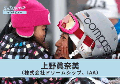 上野眞奈美（株式会社ドリームシップ、IAA）