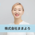 13万人のひとり親を豊かに。シングルマザーが活躍するアウトソーシング企業 | 株式会社ままよろ