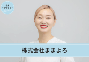 株式会社ままよろ