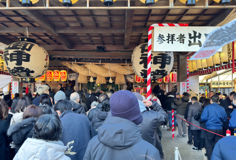 十日恵比須神社の正月大祭