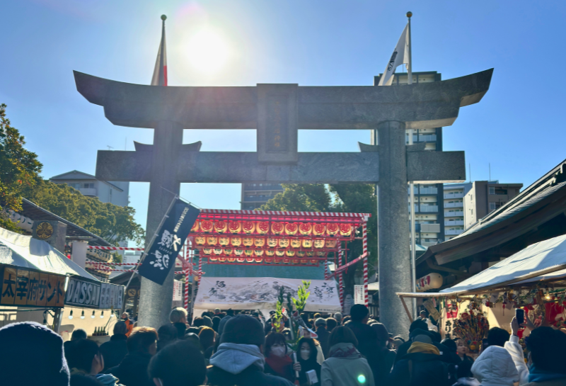 十日恵比須神社の正月大祭