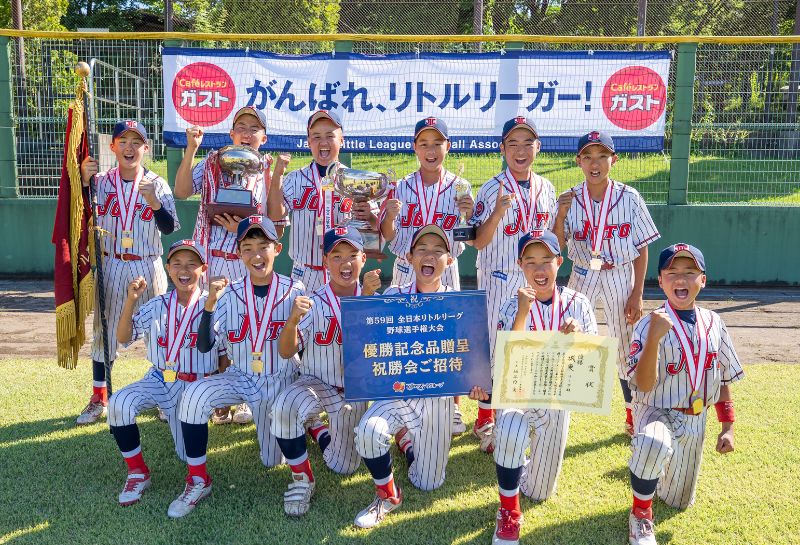 すかいらーくホールディングス リトルリーグ