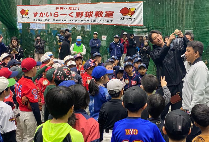 すかいらーくホールディングス 野球教室